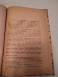 1926 Обжинки Українські обряди збору врожаю наклад 500, фото №11