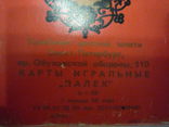 Игральные карты "Палех", Санкт-Петербург, 1992 год,, фото №6