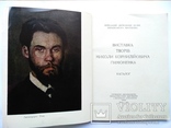 Н.Пимоненко, каталог виставки творів 1963, тир. 1 000, фото №2