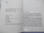 Н.Пимоненко, каталог виставки творів 1963, тир. 1 000, фото №4