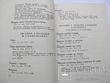 Н.Пимоненко, каталог виставки творів 1963, тир. 1 000, фото №5