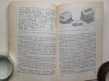 Электронные приборы для автомобилей 1986 240 с. ил., фото №9