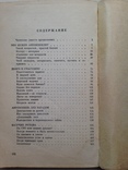 2 книги. С автомобилем на ты 1985 192 с. ил.  Автомобиль  Жигули 1986  216 с. ил., фото №12