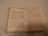 1948 Пчелы пчеловодство, фото №9