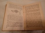 1948 Пчелы пчеловодство, фото №10