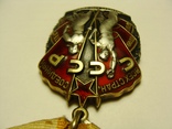 Знак почета, фото №5