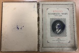 Альбом Гоголевских типов 1886 года. 30х21 см, фото №6