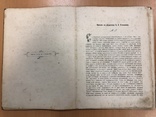 Альбом Гоголевских типов 1886 года. 30х21 см, фото №8