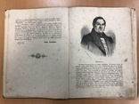 Альбом Гоголевских типов 1886 года. 30х21 см, фото №9