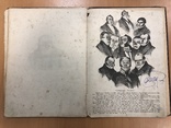 Альбом Гоголевских типов 1886 года. 30х21 см, фото №10