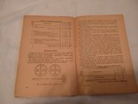 1933 Спортинвентарь деревянный, фото №5