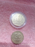1 гривна 1996 год + в подарок 50копеек 1995год., фото №8