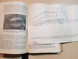 Эскалаторостроение 1948 год. тираж 1500., фото №7