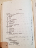 Эскалаторостроение 1948 год. тираж 1500., фото №11