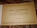 Радио Магнитола Харьков  61, фото №3