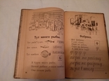 1933 Букварь крымских татар, фото №7