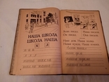 1933 Букварь крымских татар, фото №11