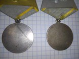 Медаль за боевые заслуги, фото №4
