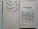 Подвижные игры в детском саду Учпедгиз 1957 152 с. ил., фото №4