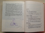 История ЛКСМ Украины ВЛКСМ Комсомол Украины 1971 680 с. ил. 65 т.экз. На украинском языке., фото №11