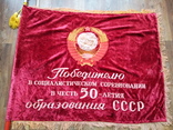 Бархатный флаг СССР. В отличном состоянии., фото №2