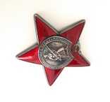 Орден Красной Звезды, фото №7