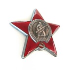 Орден Красной Звезды, фото №8