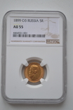 5 рублей 1899 фз, фото №3