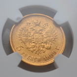 5 рублей 1899 фз, фото №10