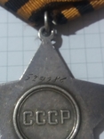 Орден Славы № 529286 и Орден Отечественной войны № 2194073 с документами, фото №12
