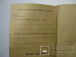 Книжка боевой номер матроса ВМФ, фото №9