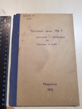 Масляный насос МШ-5 инструкция по монтажу и ухода 1942 г., фото №3