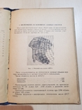 Масляный насос МШ-5 инструкция по монтажу и ухода 1942 г., фото №5