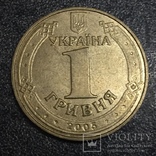 1 гривна  2005 года 2 штуки солдатики копия ., фото №3