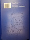 Каталог монет Прибалтика до введення євро, фото №6