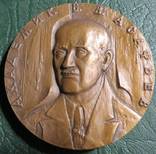Настольная медаль Асафьев ( ЛМД 1986 ), фото №2