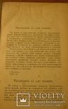 Курс двойной бухгалтерии. Барац С.М. 1912 г. С.-Пб., фото №5