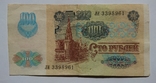 Боны СССР: 1961, 1991 гг., 82 шт., фото №4