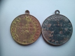 Медаль за победу над Германией, бонус медаль За доблестный труд в Великой отечественной, фото №2