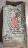 Дед Мороз 1963 года, фото №9