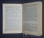 Мирон Петровский. Книги нашего детства. 1986 год., фото №5