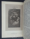 Книги, открывающие мир. 1984 год., фото №4