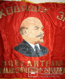 Знамя "Победителю в социалистическом соревновании.", фото №3