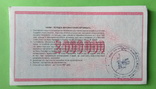 Сертифікат на 2000000 грн (19шт) (10дп), фото №4