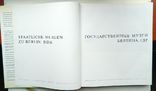 Государственньіе музеи Берлина. ГДР, фото №3