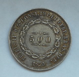 Бразилия 500 рейс 1859 г., Педро II, серебро, фото №3