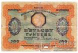 500 гривень 1918 року серія А, фото №3