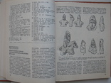 "Древности Степной Скифии" 1982 год, тираж 2 300, фото №8
