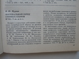 "Древности Степной Скифии" 1982 год, тираж 2 300, фото №10