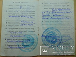 Документы Ивченко на Белград и др., фото №7